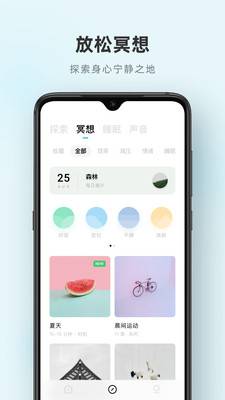 潮汐解压 2