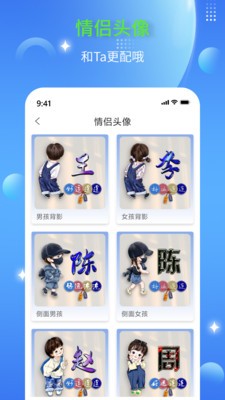 DIY头像生成器 2
