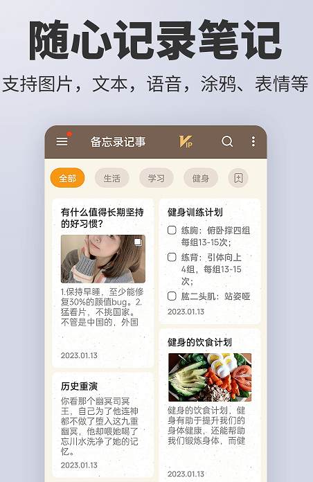 备忘录精灵 1