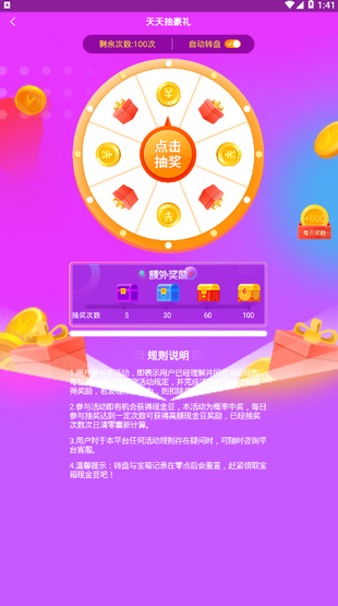 答多多红包版 1