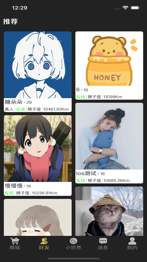 花荣跃商城 1