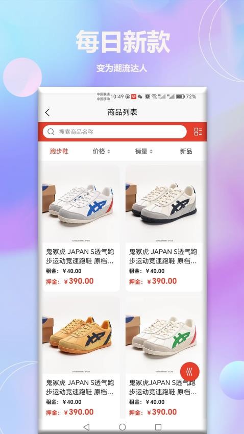 潮鱼商城app 1