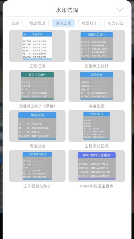 随手拍水印相机 2
