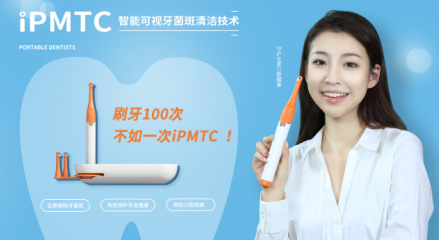 随身牙医软件 1