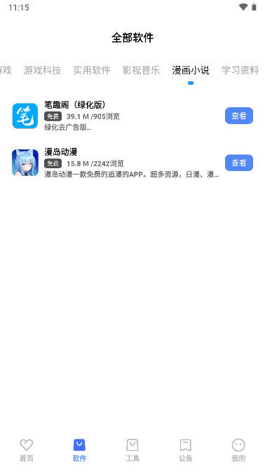 丹青软件库 1