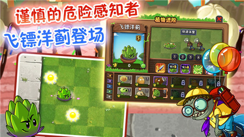 植物大战僵尸cm版 2