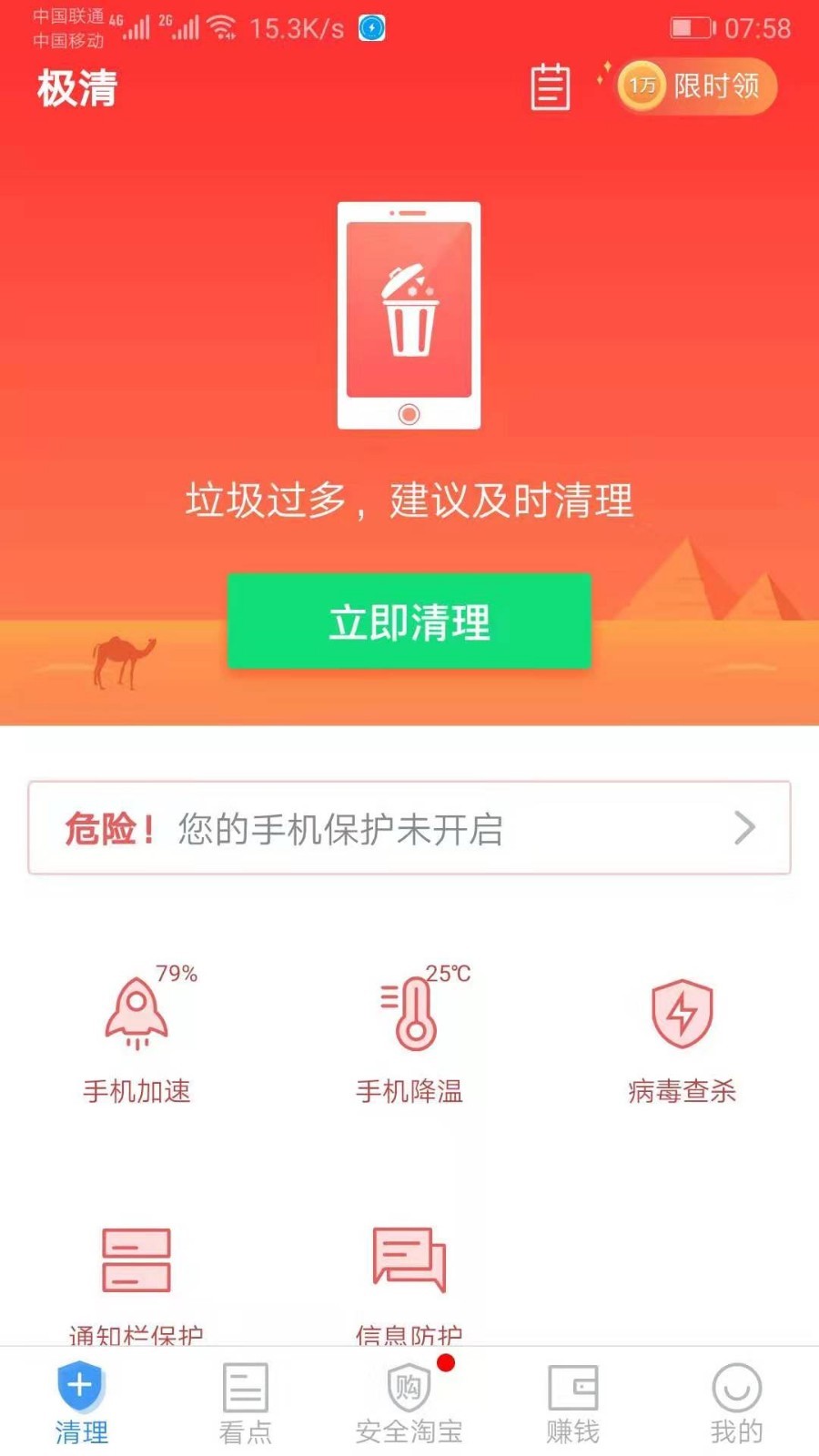 极清 2
