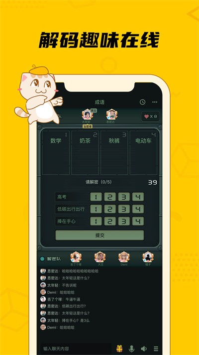 趣玩桌游APP 1