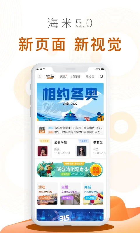 青岛交通广播海米fm 1