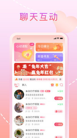 星晴交友软件 1