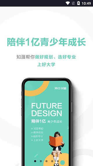 知涯 2