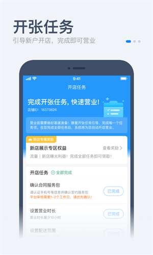 零售商家版 1