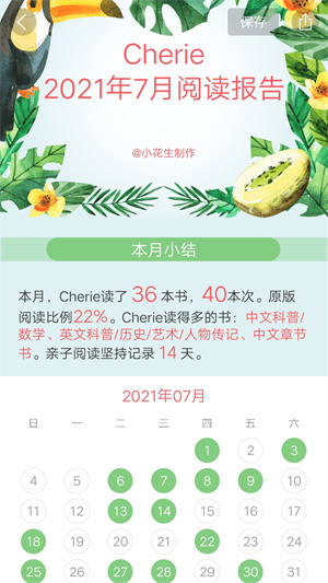 小花生app 1