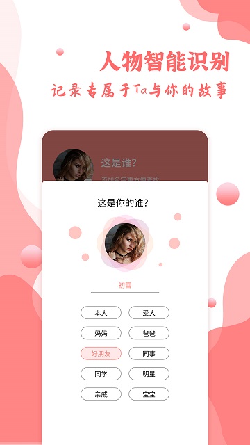 指纹相册app 1