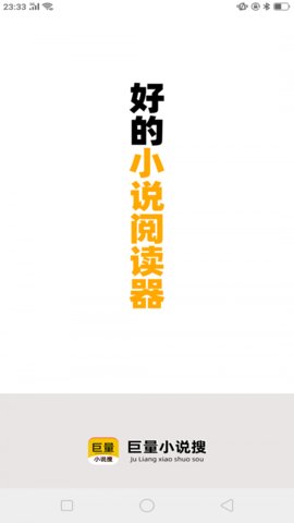 巨量小说搜 1