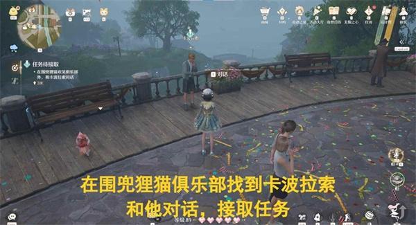 无限暖暖幕启新声音乐季任务怎么做