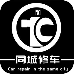 同城修车