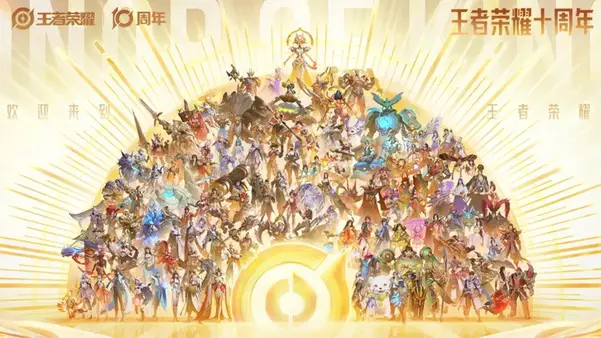王者荣耀十周年庆免费皮肤与海量福利领取方法