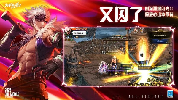 dnf手游安徒恩纪念光环怎么获得