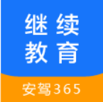 继续教育