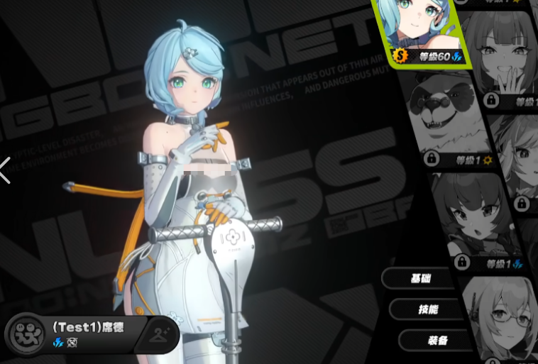 绝区零席德毕业面板一览