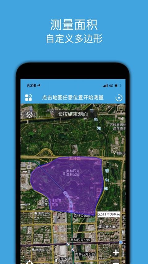 地图测量app 1