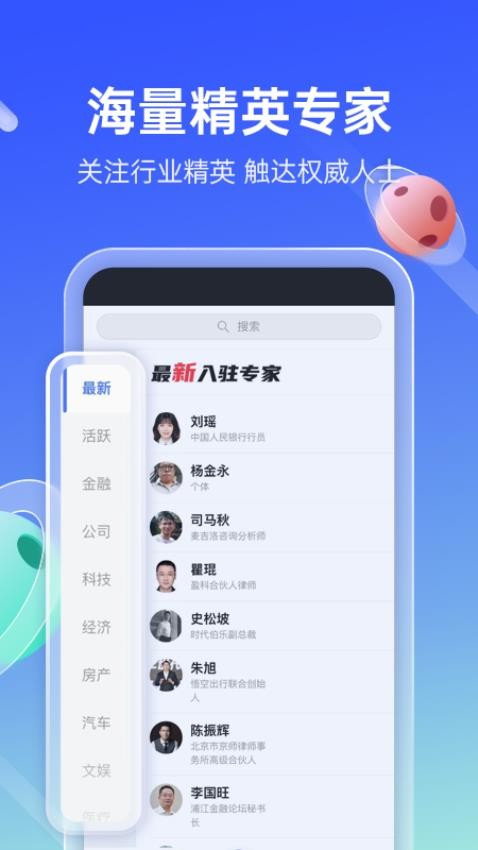 传播星球app 1
