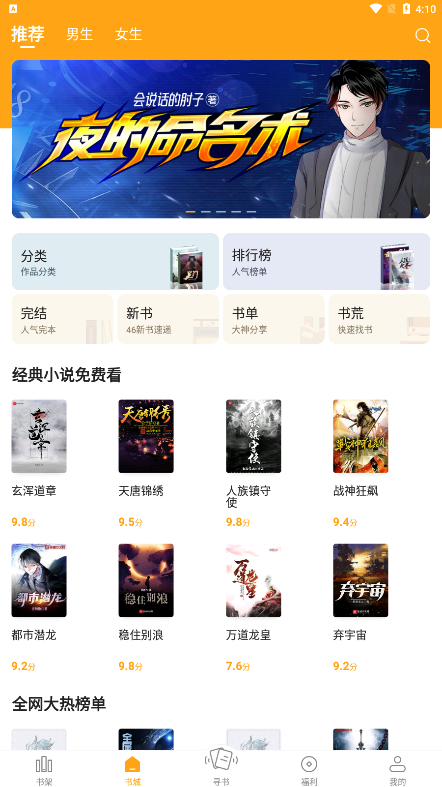 猫眼看书正版 2