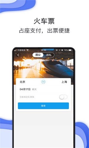 海豚商旅 2