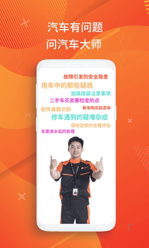 洗车大师 1