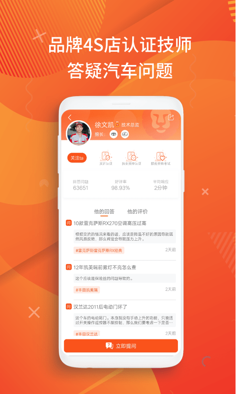 洗车大师 2