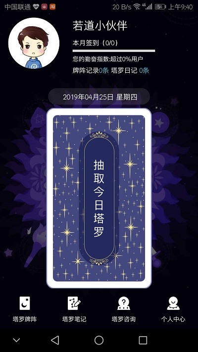 神话塔罗 1