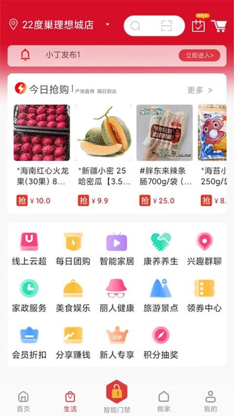 智多云社区 1