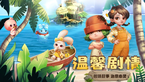 开心合成游戏 1