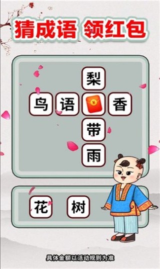 知识向前冲红包版 1