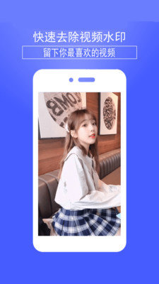 去水印小工具 1