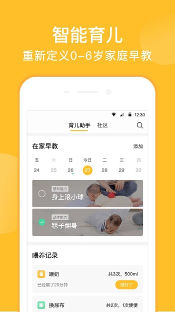 亲宝宝育儿 1