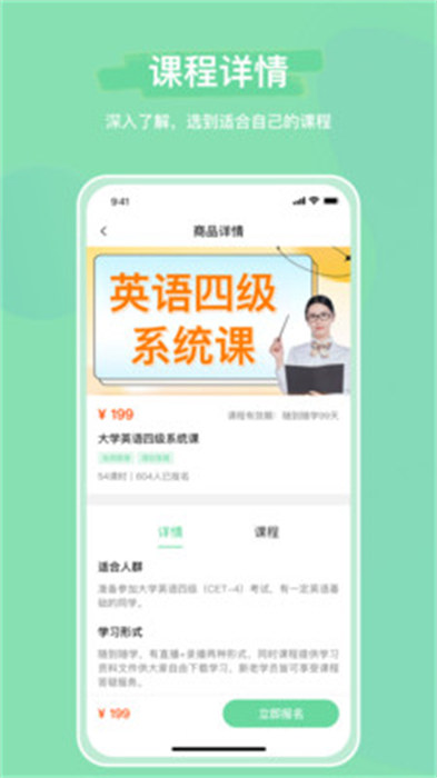 魔果云课 1