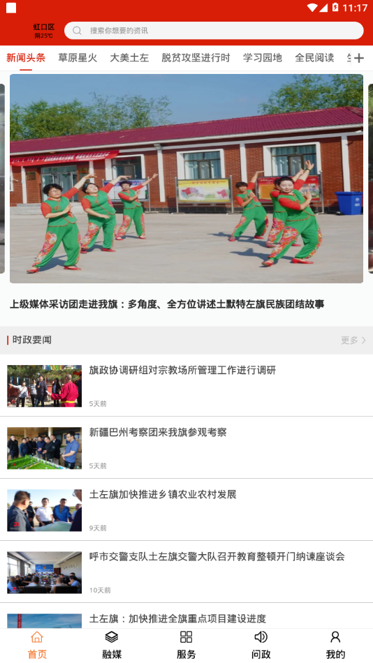 融媒土左 1