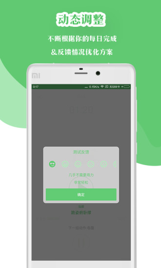 薄荷减肥小助手 1