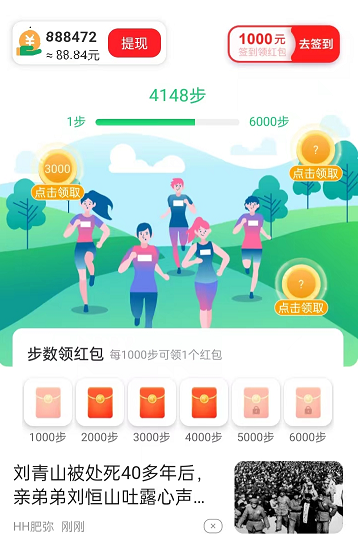 熊猫乐走 1