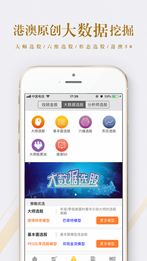 赢在数据分析 1