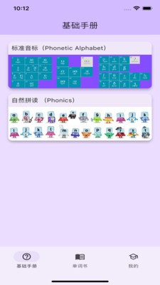软书单词表 2