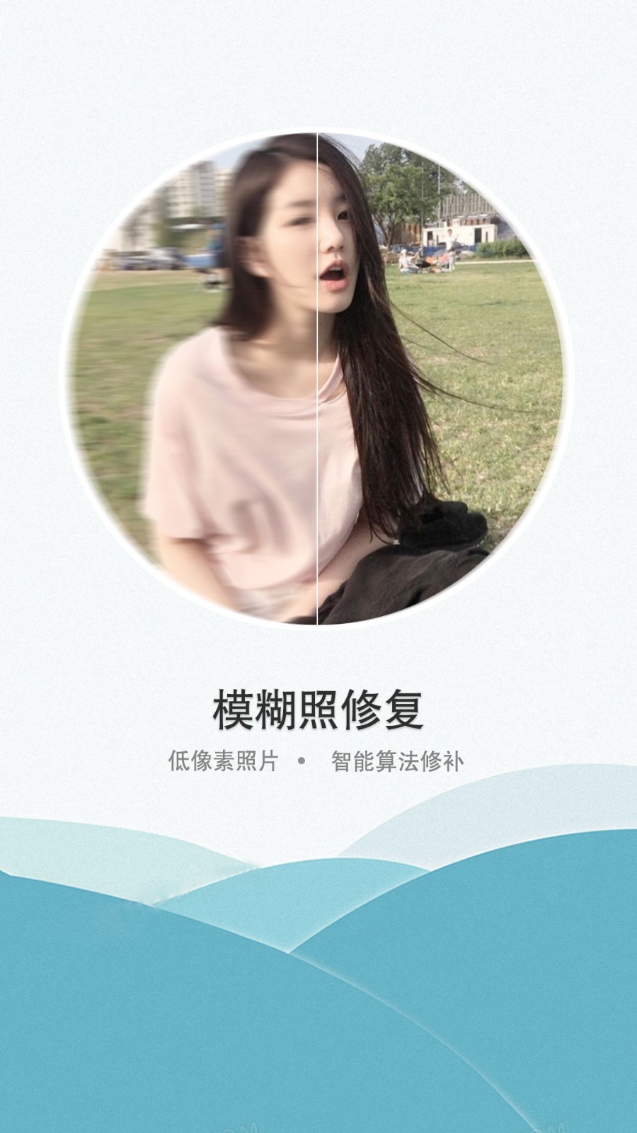 证件照老照片修复 1