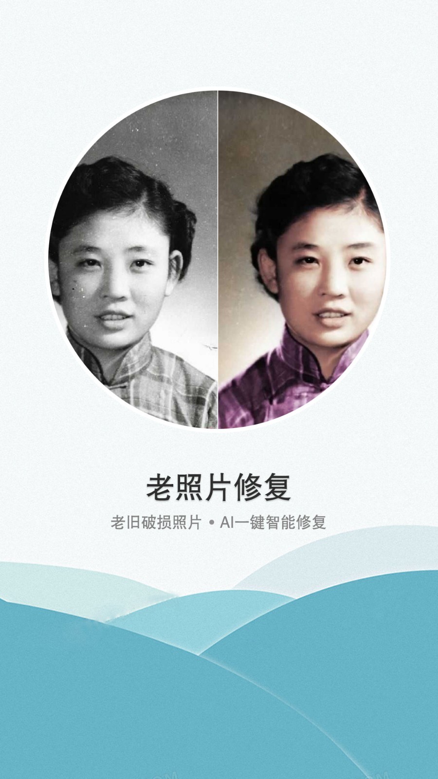 证件照老照片修复 2