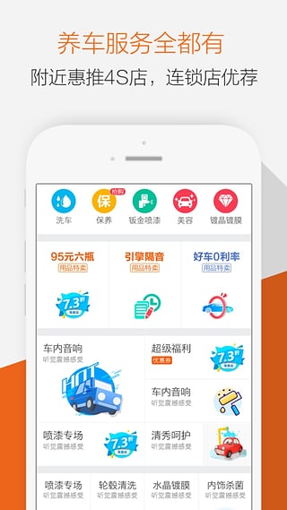 养车之家 1