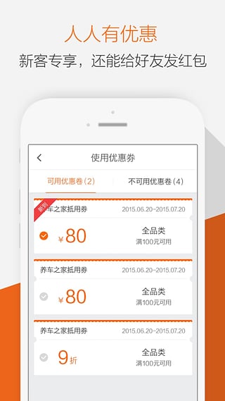 养车之家 2