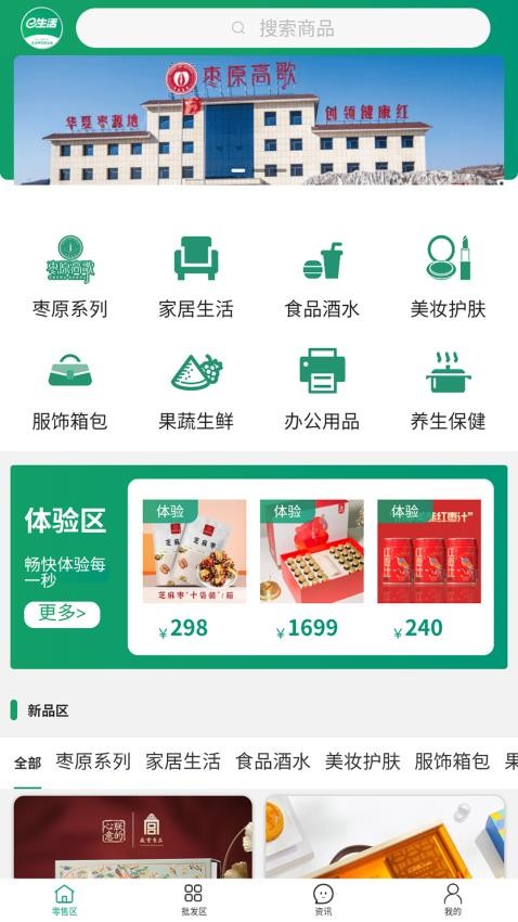 e益生活app 1