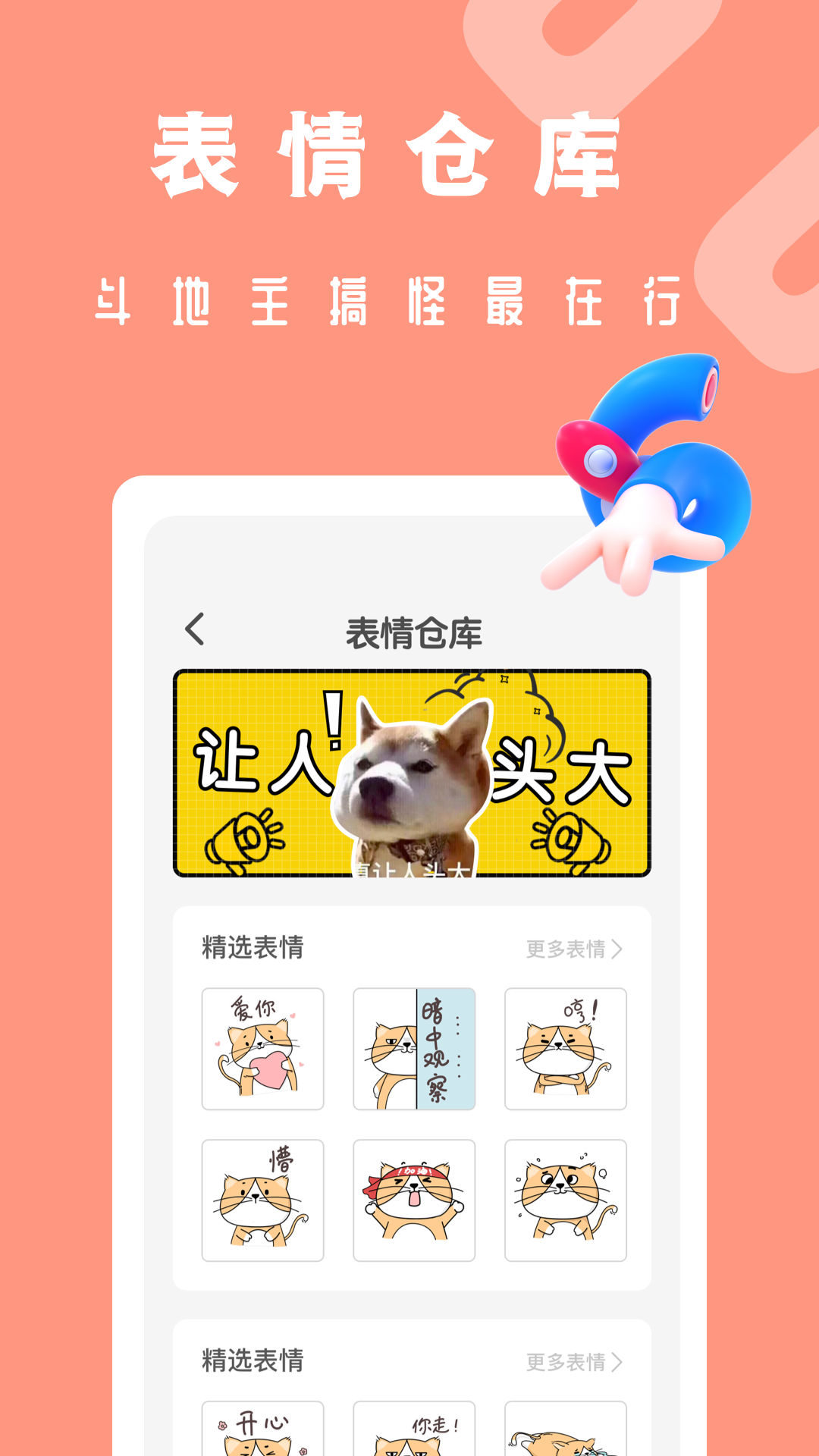 吃鸡电音变声器 1