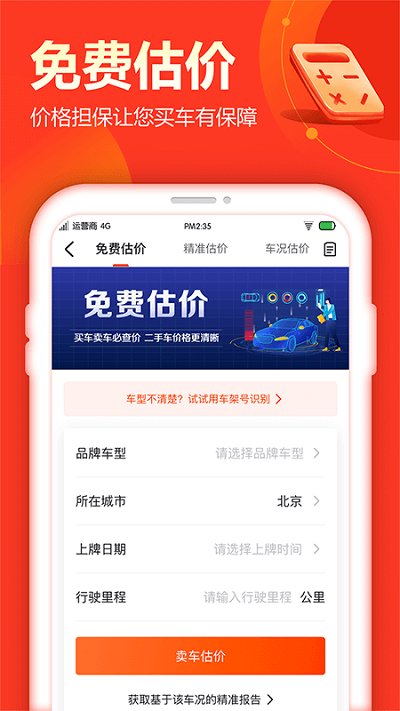 查博士二手车服务app 1